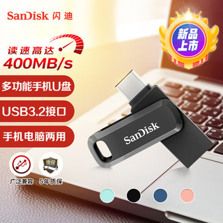 SanDisk 闪迪 1TB Type-C USB3.2 手机U盘DDC3 沉稳黑 读速400MB/s