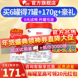 BANNER DAIRY 旗帜 奶粉3段旗帜红罐红钻幼儿配方奶粉 a2奶源 新国标 1罐900克