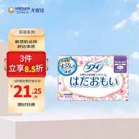 Sofy 苏菲 温柔肌 纤巧日用卫生巾26cm16片/包 柔肤量多敏感肌可用