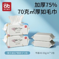 AIBEDILA 爱贝迪拉 婴儿绵柔巾擦屁干湿两用湿巾非棉柔巾宝宝手口专用新生儿80抽*3包（官方旗舰店）