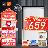 Xiaomi 小米 MI）小米波轮洗衣机2.5kg PRO全自动桶自洁小型迷你婴幼儿童