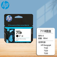 HP 惠普 711墨盒711打印头适用HP T120/T520/T530绘图仪大幅面打印机 711B黑色3WX01A（独立包装80ML*1支）