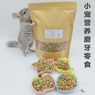 咪贝萌 宠物兔子磨牙颗粒龙猫仓鼠荷兰猪豚鼠天竺鼠零食小宠食物营养饲料