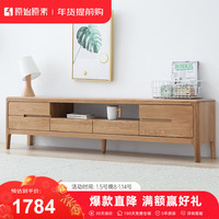 原始原素实木电视柜现代简约小户型橡木储物地柜电视柜原木色2米四抽一门