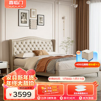 喜临门皮艺床 现代简约牛皮 轻奢软床 双人床婚床 爱德华常规款1.8x2米