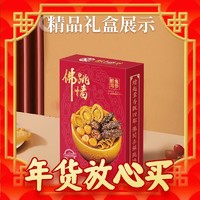 88VIP：极丰臻鲜 10鲍10参段|正宗佛跳墙加热即食3.6斤 1件装