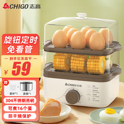 CHIGO 志高 煮蛋器蒸蛋器家用电蒸锅双层定时预约