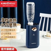 金灶（KAMJOVE）即热式饮水机 烧水壶电水壶家用办公迷你便携速热7段水温电热水壶 LX-016