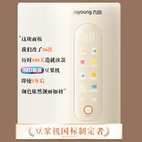 88VIP：Joyoung 九阳 豆浆机家用全自动自清洗多功能破壁免滤免煮小型正品官方D650