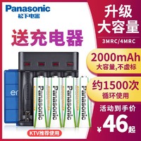 Panasonic 松下 5號充電電池大容量7號兒童玩具無線麥克風KTV話筒電池智能鎖