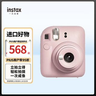 INSTAX FUJIFILM 富士 立拍立得相机instax mini12迷你12男女学生可爱胶卷相机7/11 浅樱粉