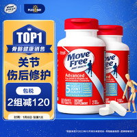 Move Free益节氨糖软骨素钙片蓝瓶80粒*2