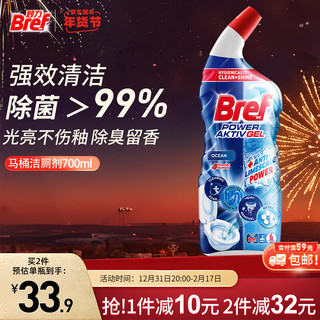 Bref 妙力 汉高进口洁厕液海洋清香700ml卫生间马桶清洁剂除臭去污防垢