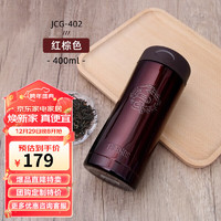 THERMOS 膳魔师 保温杯 400ml