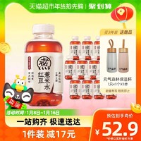 88VIP：元气森林 自在水红豆薏米0糖0脂500mL*12瓶清爽不腻饮料整箱
