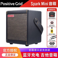 PositiveGrid Positive Grid音箱Spark Mini 40 GO电吉他充电便携蓝牙内录带效果器音响 Spark Mini 黑色10瓦+原装音箱包