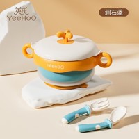 YeeHoO 英氏 316不锈钢注水恒温碗套装（黄蓝色+辅食勺+吸盘）