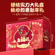  88VIP：喜之郎 喜福礼果冻海苔礼盒1.9465kg龙年货零食大礼包礼箱　