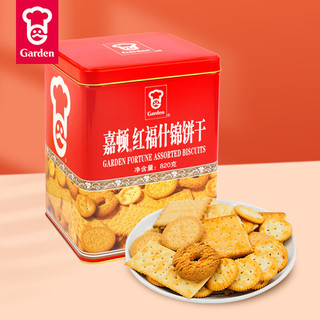 Garden 嘉顿 红福什锦饼干820g 年货礼盒罐装