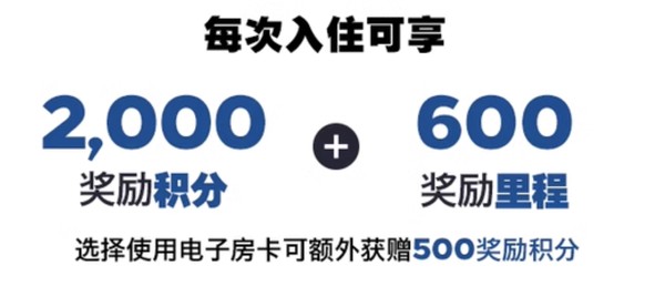 飞猪希尔顿Q1活动上线！每次入住赚享额外2000积分+600里程