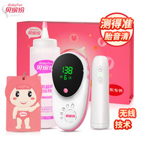 BabyFun 贝缤纷 胎心仪多普勒孕妇听胎心家用胎心监测仪胎音仪听诊器孕妇 专供H5-W 无线款