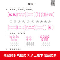 荣恒寒假作业上册寒假预复习期末复习资料衔接教材快乐假期语文英语思维训练数学练习题同步课程教材综合专项测试