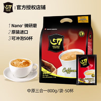 G7 COFFEE plus会员:中原G7咖啡三合一即速溶咖啡800g