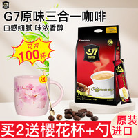 G7 COFFEE 中原（TRUNG NGUYEN） g7咖啡原味三合一速溶特浓咖啡粉100条装1600g袋越南进口咖啡