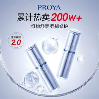 珀莱雅1.0源力精华护肤水乳套装补水保湿滋润水润修护女
