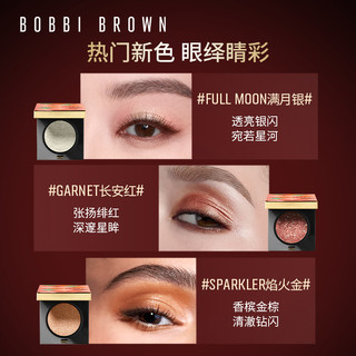 BOBBI BROWN 芭比波朗 奢金璀璨眼影 龙纹韵色限定 #SPARKLER焰火金 1.8g