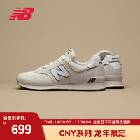 NEW BALANCE 【CNY系列】运动鞋男鞋女鞋24冬季复古休闲鞋574系列 白色/米白色/灰白色 U574LS2 42.5 (脚长27cm)