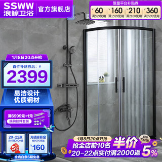 SSWW 浪鲸 EA10-S42+EFT13015 铝合金淋浴房+花洒套装 雅黑色 1*1*1.95m