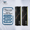 达墨月食DDR5台式机内存条4800/6000xmp 24gx2 48g黑色马甲条套条