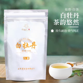 SnowFlower 雪榕花 茶叶自己喝白茶福鼎特级白牡丹散茶100g自饮装武夷星茶业