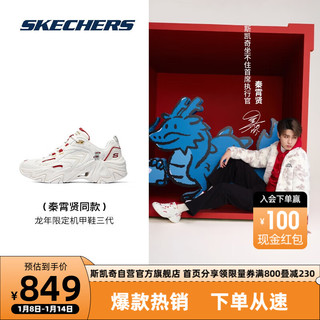 斯凯奇Skechers秦霄贤同款机甲鞋三代龙年男女同款老爹鞋800022 男款-乳白色/OFWT 39.5