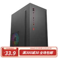 EVESKY 迷你机箱（拉丝面板/M-ATX小主板/背线/USB2.0)