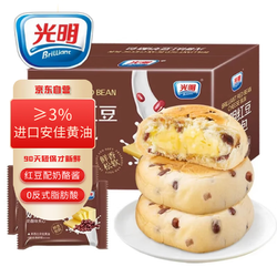 brilliant光明红豆奶酪包乳酪夹心包400g箱学生营养健康早餐面包即食