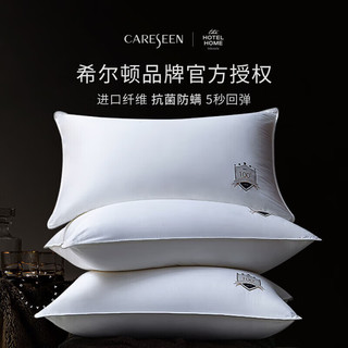 Careseen 康尔馨 Canasin）希尔顿枕头 五星级酒店纤维枕芯 纯棉家用成人枕 单只 74*48cm