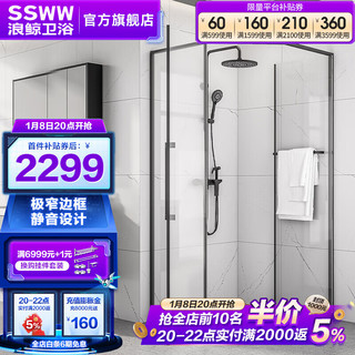 SSWW 浪鲸 卫浴钻石型淋浴房浴室干湿分离玻璃隔断卫生间浴屏内外开 900*900*1900 含石基+防爆膜