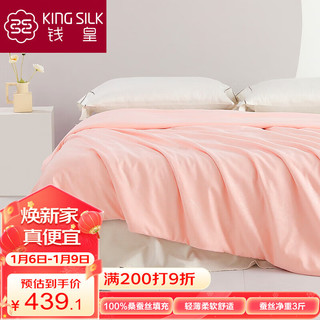 KING SILK 钱皇 流恋蚕丝秋冬被 牛油果绿 200*230cm 3斤