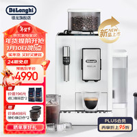 De'Longhi 德龙 Delonghi）咖啡机意式家用全自动19Bar泵压美式现磨