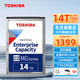  TOSHIBA 东芝 14t 企业级硬盘CMR垂直SATA机械硬盘MG07ACA14TE 套餐2　