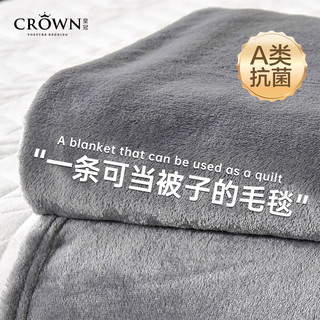 DATE CROWN 皇冠 A类加厚毛毯被冬季空调办公室沙发法兰绒午睡盖毯子礼袋200*150cm