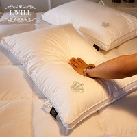 I-WILL 艾维 枕头双人酒店全棉单人低软枕芯一对装家用 皇冠立体枕（ 高枕对装）