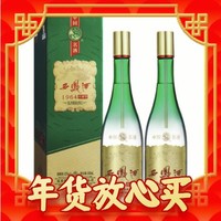 88VIP：西凤酒 1964珍藏版 55%vol 500ml*2瓶双支 凤香型白酒
