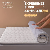 I-WILL 艾维 A类针织棉床垫被乳胶大豆纤维软垫子学生宿舍加厚单人床褥 0.9*2m