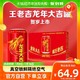 88VIP：王老吉 凉茶 龙年大吉定制罐310ml*24罐