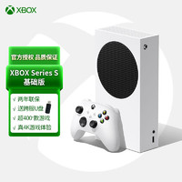 Microsoft 微软 国行Xbox series x xss 游戏机xboxseriess游戏机 基础版