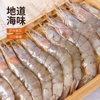 浓鲜时光厄瓜多尔白虾净重1.65kg 40/50规格 大虾 生鲜 中号