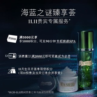 LA MER 海蓝之谜 精华凝霜（清爽型）30ml